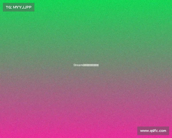 Stream电竞巅峰对决，激战正酣